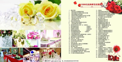 婚庆套餐系列 打造难忘的浪漫盛典